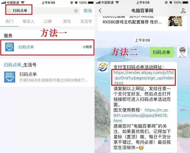 支付宝怎么样才能开通扫码点单图2