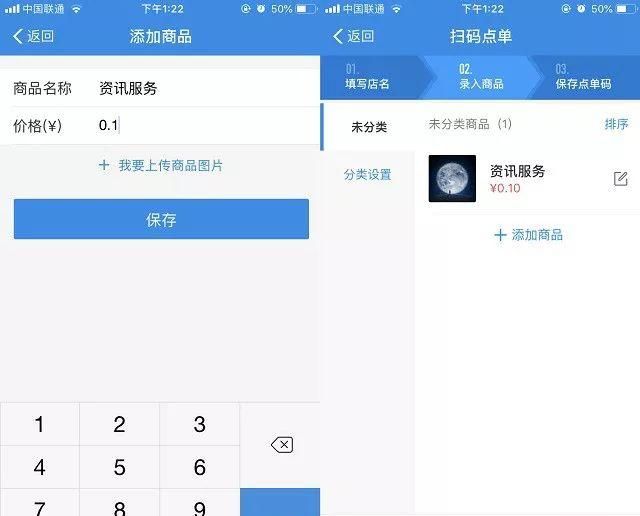 支付宝怎么样才能开通扫码点单图5