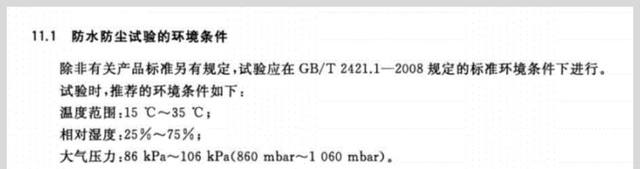 苹果被罚1000万欧元 因iphone的防水性能宣传存在误导图9