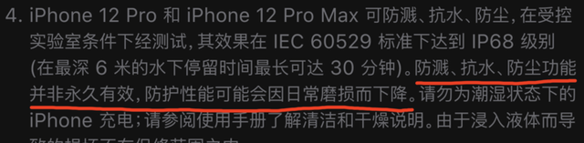 苹果被罚1000万欧元 因iphone的防水性能宣传存在误导图11