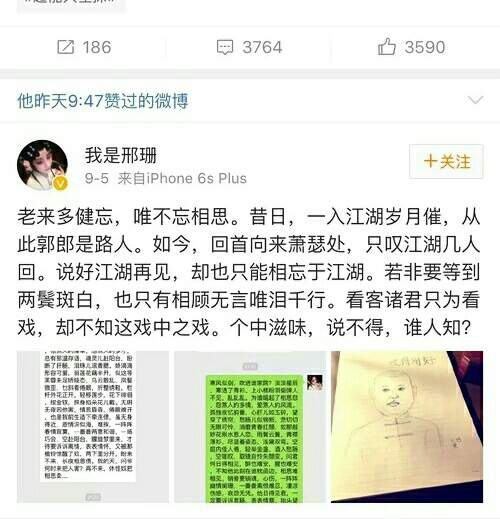 德云社郭德纲也有绯闻？除了胡中惠和王惠，他还有哪些“女友”？图5