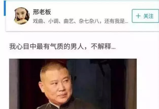 德云社郭德纲也有绯闻？除了胡中惠和王惠，他还有哪些“女友”？图6