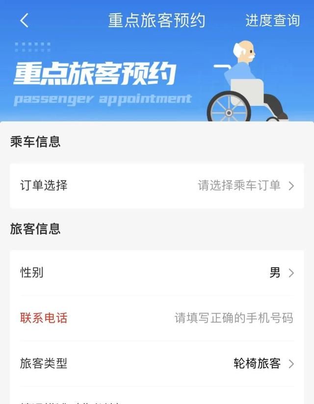 坐火车忘带身份证,可以在12306上这样操作吗图7