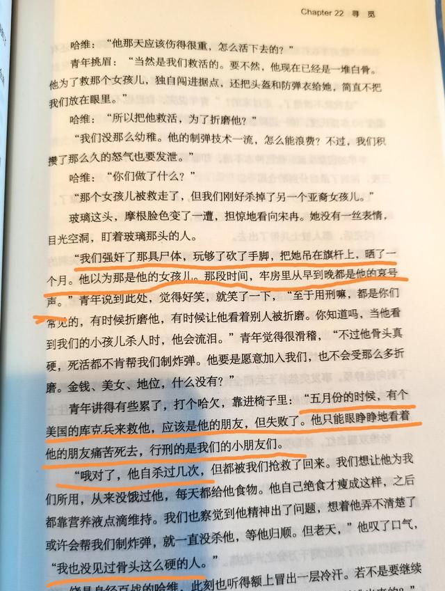 为什么阿瓒看到的是白色的橄榄树图8