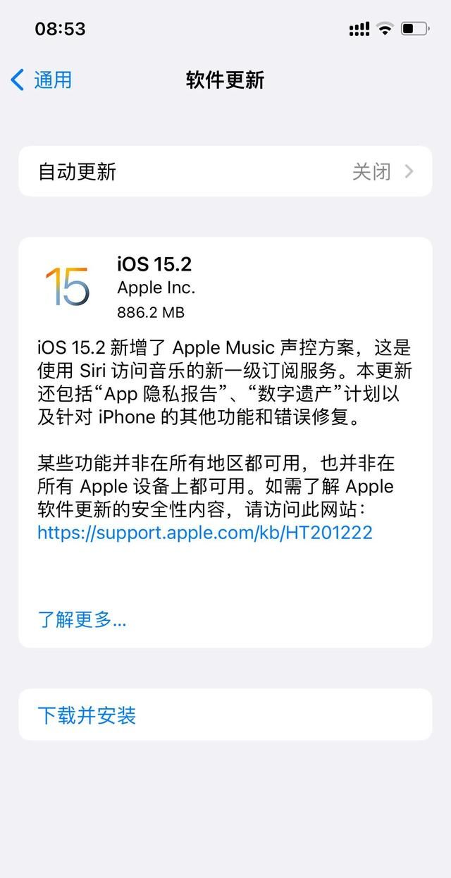 ios 15.2 新增了apple music 声控方案图1