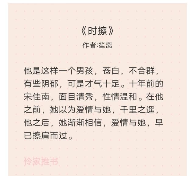 暗恋成真言情小说免费阅读,好看的暗恋成真暖文图1