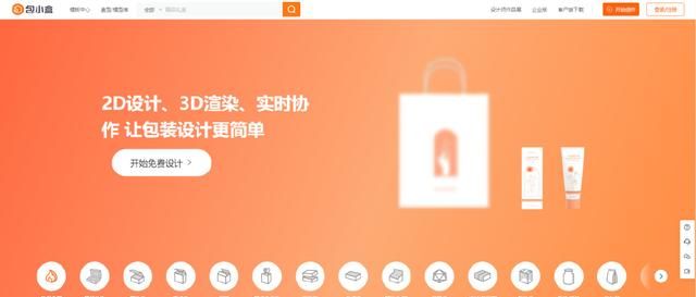 创客贴与包小盒达成战略合作,创客贴能做产品包装吗图2