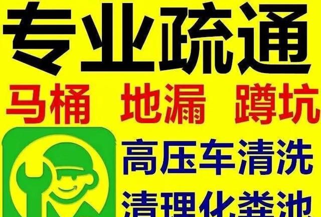 长春专业疏通马桶公司图1