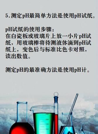 常见酸的知识点图5