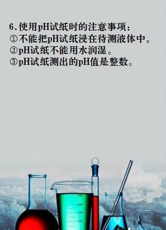 常见酸的知识点图6