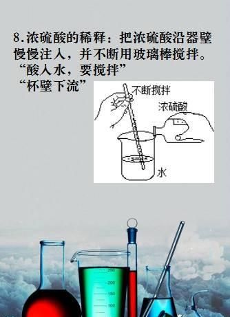 常见酸的知识点图8