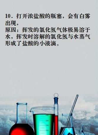 常见酸的知识点图10