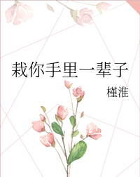 《信手婚来》作者:蓝宝图2