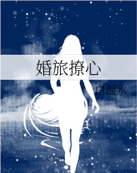 《信手婚来》作者:蓝宝图3