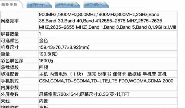 vivo高续航千元机即将发布,原来大厂也有性价比高的图4