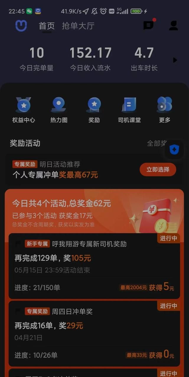 网约车多长时间可到达上车地点图1