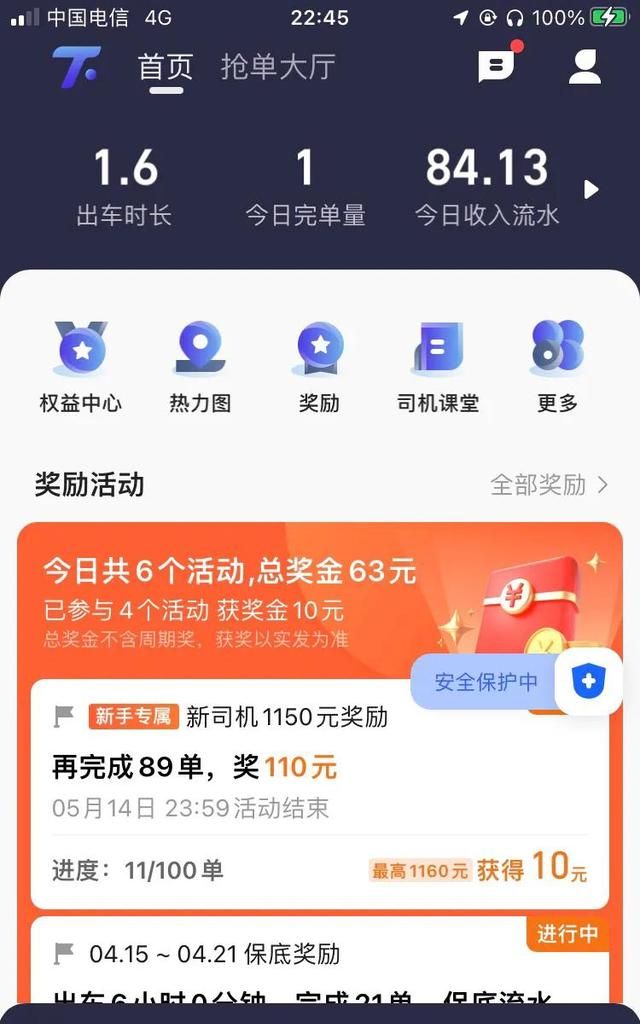 网约车多长时间可到达上车地点图2