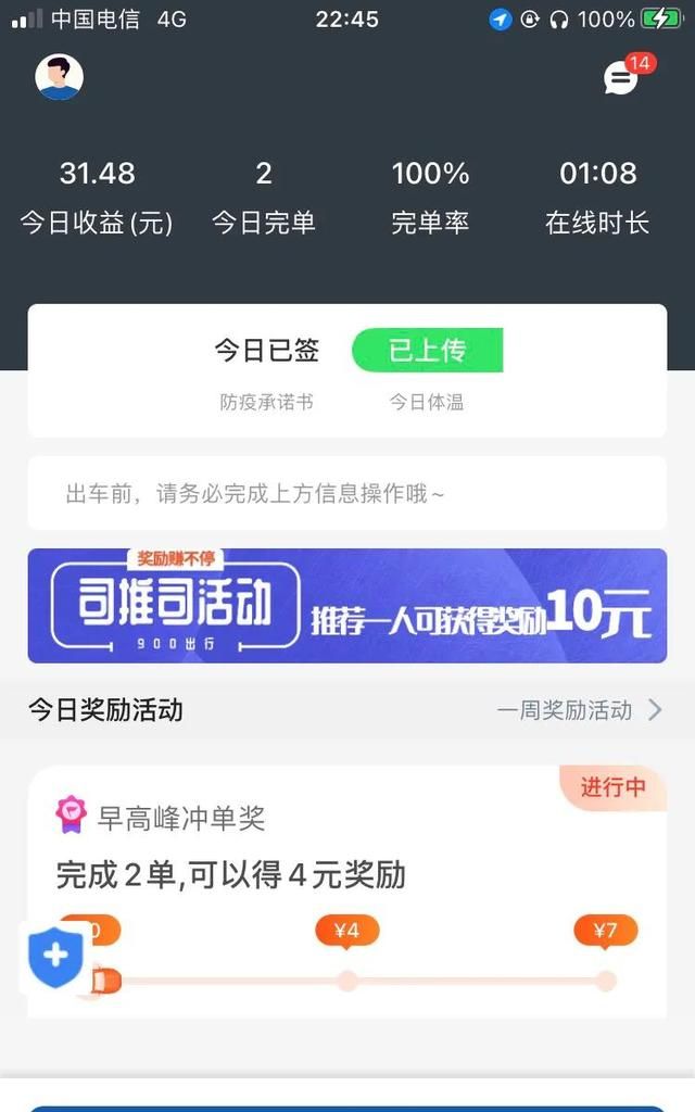 网约车多长时间可到达上车地点图3