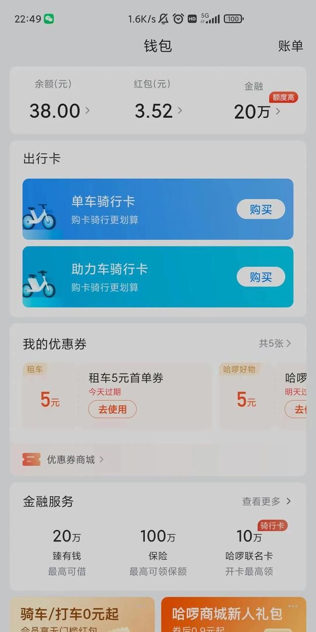 网约车多长时间可到达上车地点图4