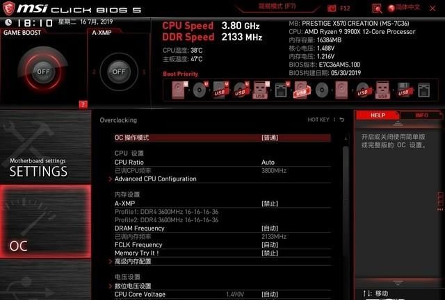 微星x570主板评测,微星x570超神版拆解图25