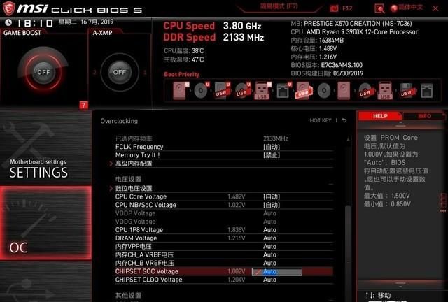 微星x570主板评测,微星x570超神版拆解图26