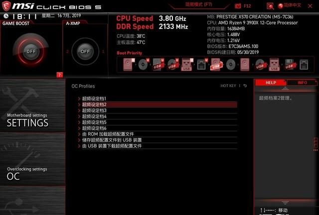 微星x570主板评测,微星x570超神版拆解图27