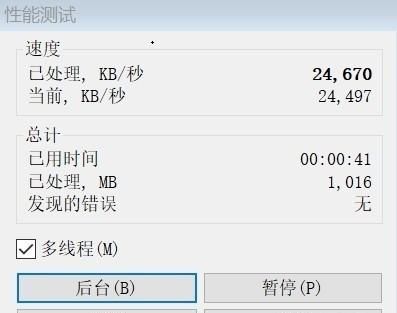 微星x570主板评测,微星x570超神版拆解图35