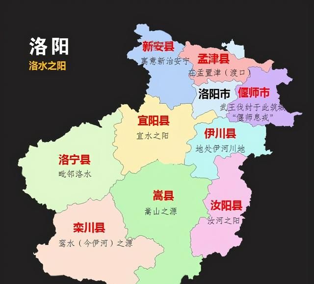 河南地名的来历(河南地名猜谜语)图9