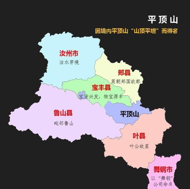 河南地名的来历(河南地名猜谜语)图11