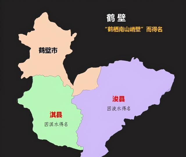 河南地名的来历(河南地名猜谜语)图15