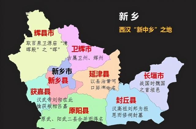 河南地名的来历(河南地名猜谜语)图17