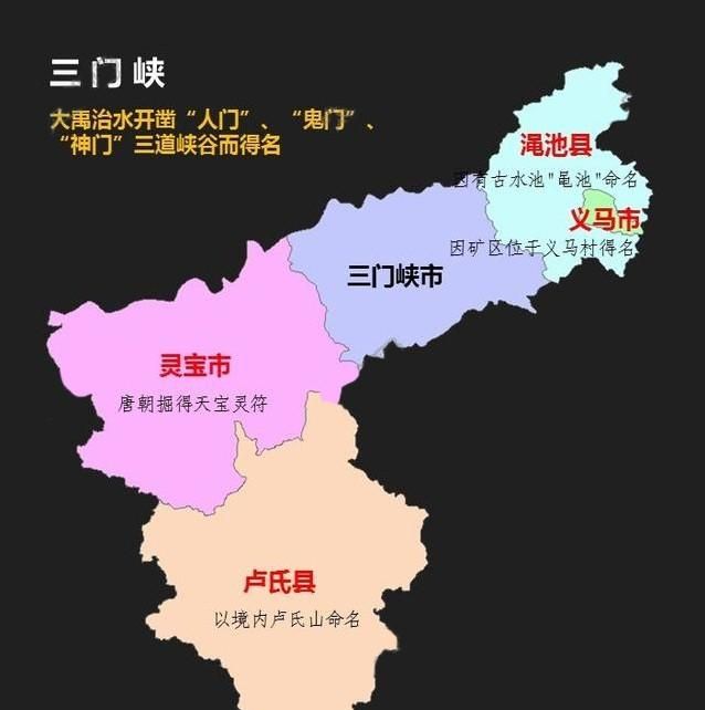 河南地名的来历(河南地名猜谜语)图27