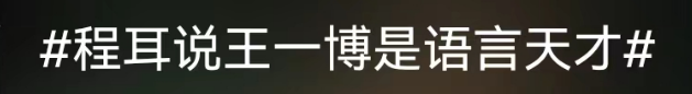 是裸贷，是超爱？天才导演vs人气顶流，什么旷世奇恋图12