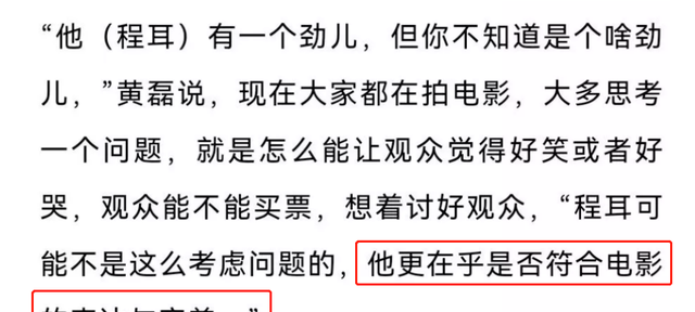 是裸贷，是超爱？天才导演vs人气顶流，什么旷世奇恋图30