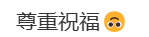 是裸贷，是超爱？天才导演vs人气顶流，什么旷世奇恋图32