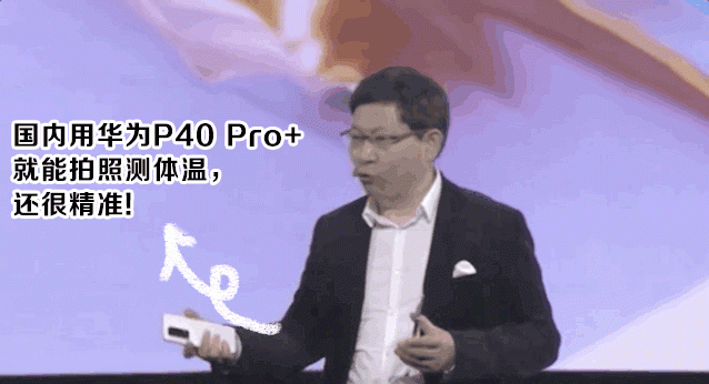 华为p40拍照测体温功能图3