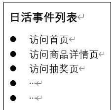 产品经理要懂的数据分析指标建模图3