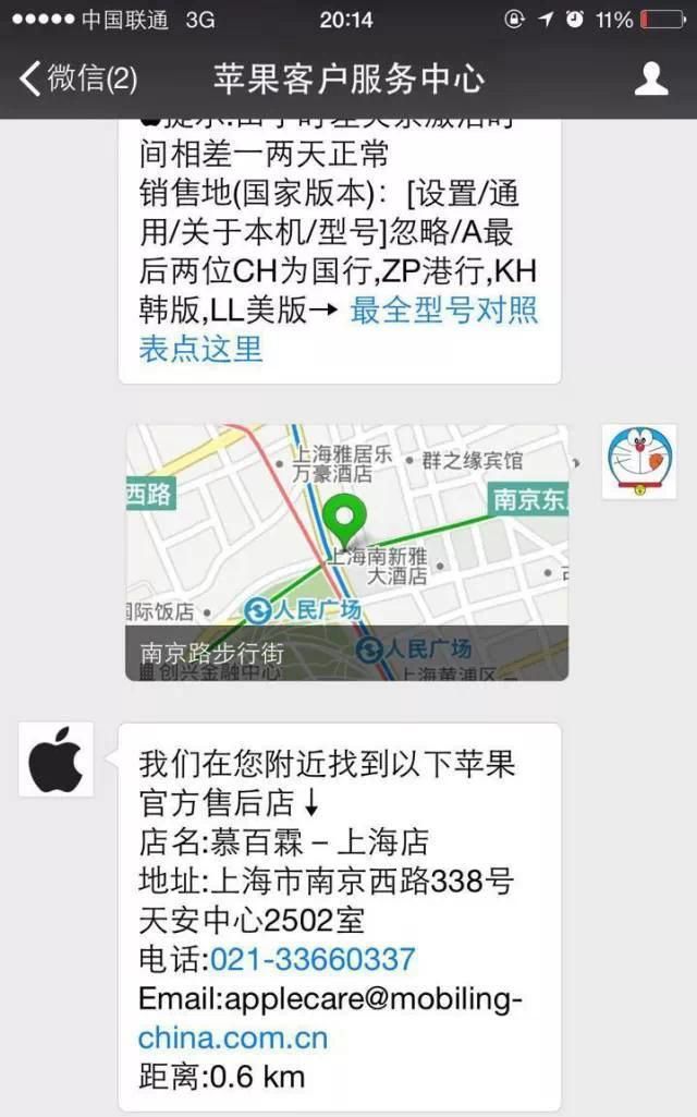 iphone有刮痕怎么办(iphone 11 刮痕怎么修复)图3