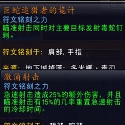 魔兽世界9.2各职业双橙及属性推荐图7