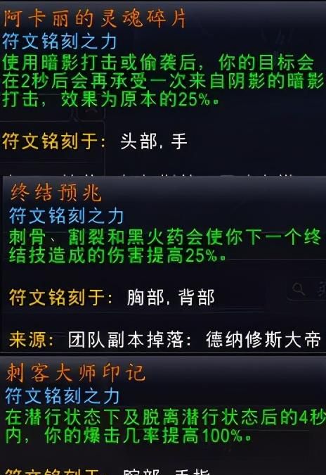 魔兽世界9.2各职业双橙及属性推荐图15