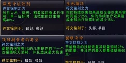 魔兽世界9.2各职业双橙及属性推荐图23