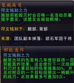 魔兽世界9.2各职业双橙及属性推荐图47