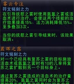 魔兽世界9.2各职业双橙及属性推荐图51