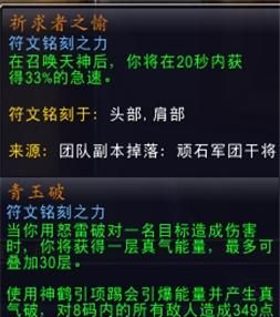 魔兽世界9.2各职业双橙及属性推荐图52