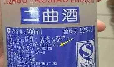 哪些是纯粮食酒看完你就知道图3