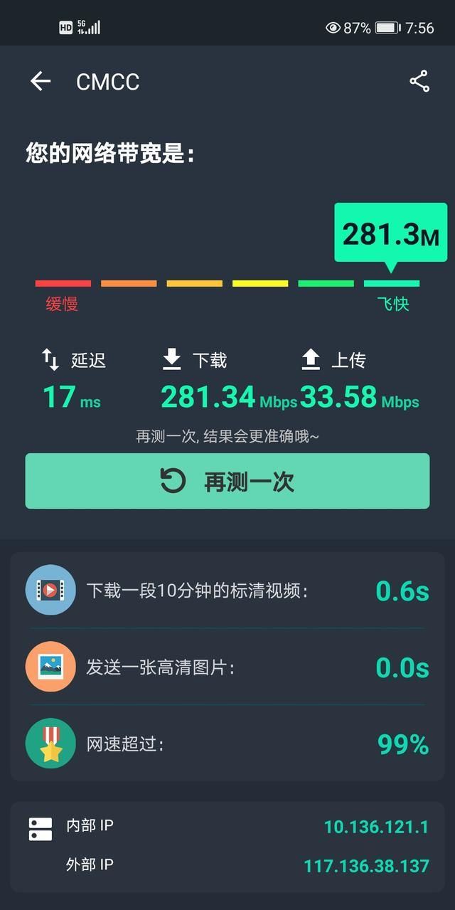 荣耀30S全面测评：麒麟820+6400万三摄+5G，2399元香不香？图11