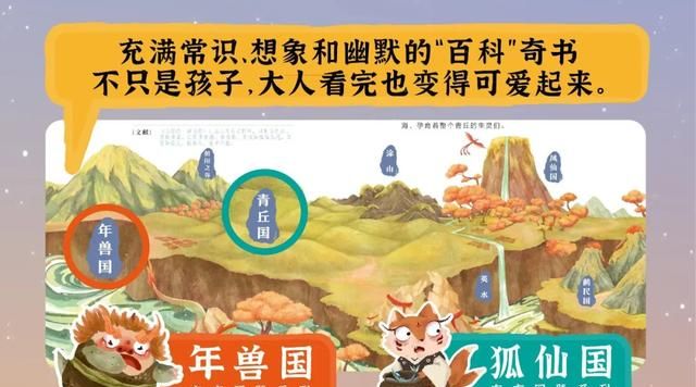 不可错过的神兽(人气最高的神兽前十)图3