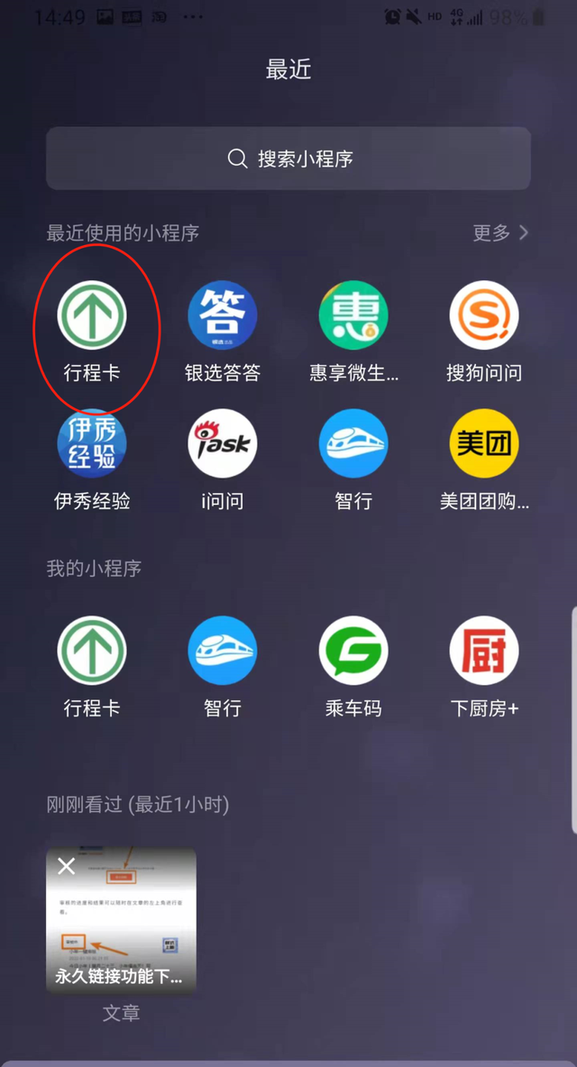 疫情双码认证(如何申请双码)图6