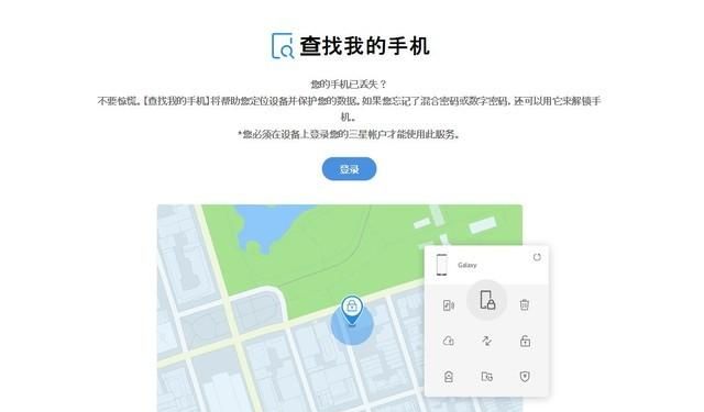 oppo三星华为手机被偷了怎么找回图7