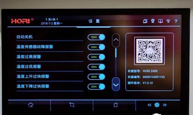 弘瑞z4003d打印机图19